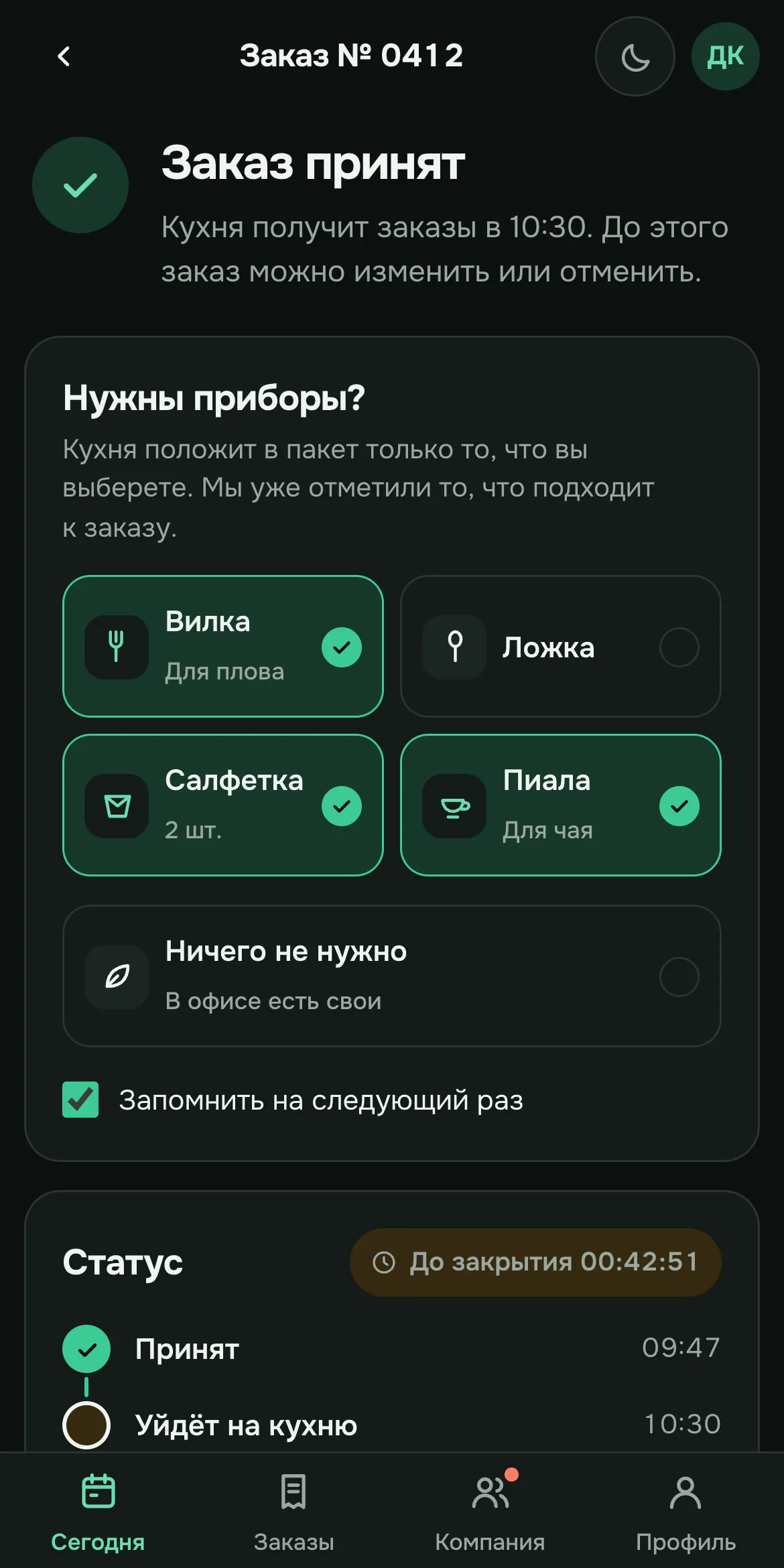 Экран сотрудника в Telegram: заказ принят, приборы выбраны