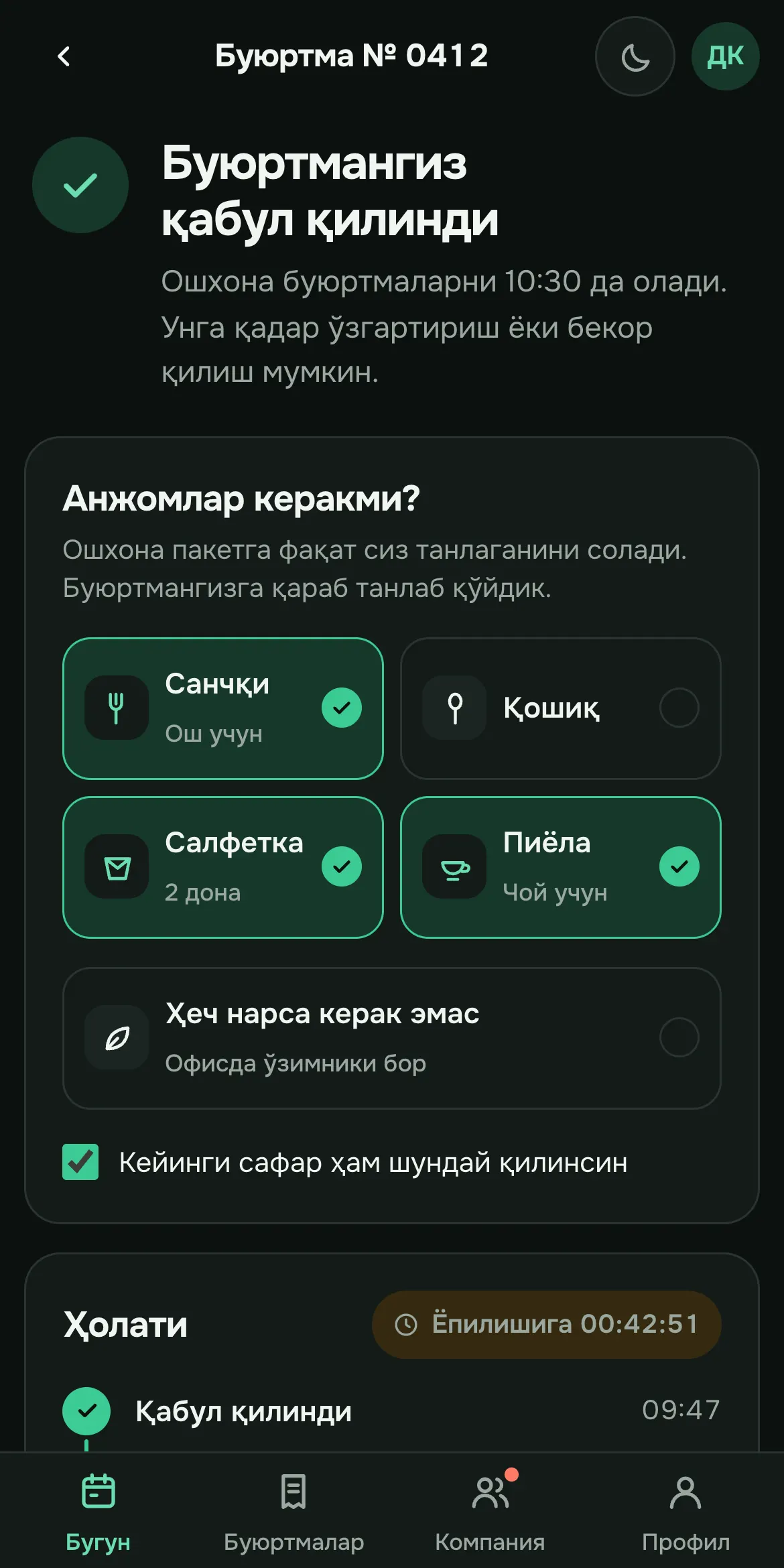 Ходим экрани Telegram’да: буюртма қабул қилинди, анжомлар танланган