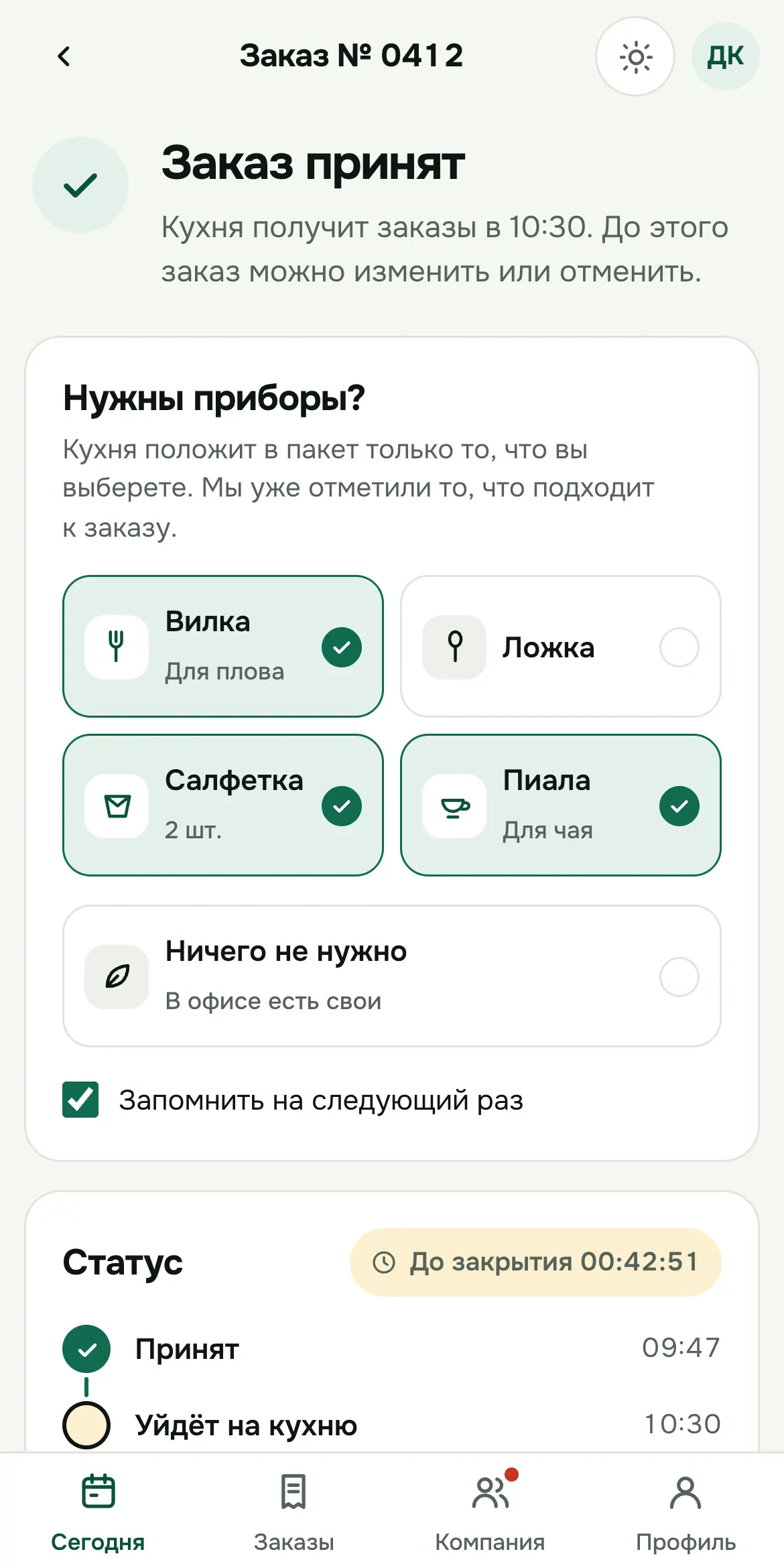 Экран сотрудника в Telegram: заказ принят, приборы выбраны