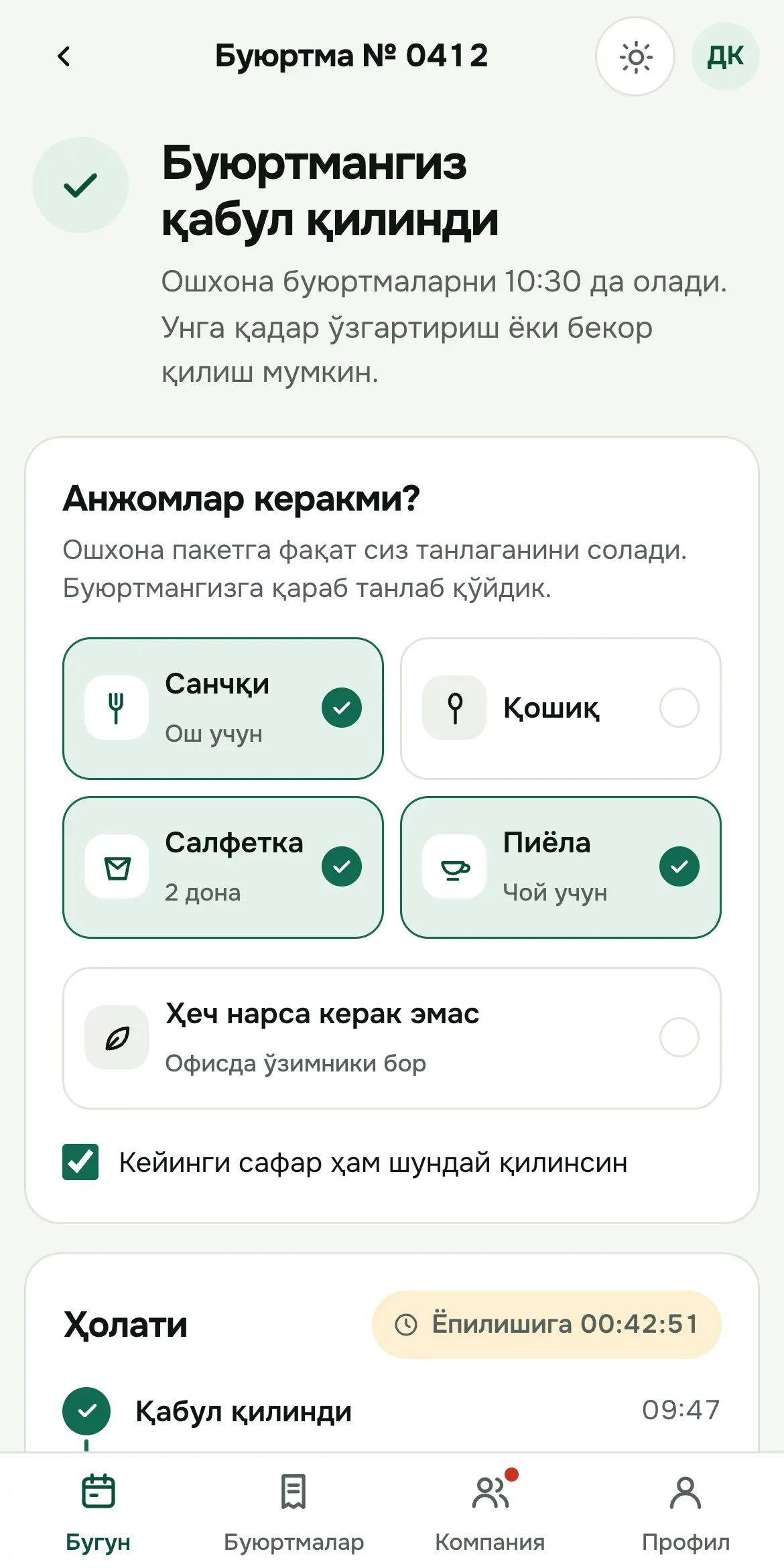 Ходим экрани Telegram’да: буюртма қабул қилинди, анжомлар танланган