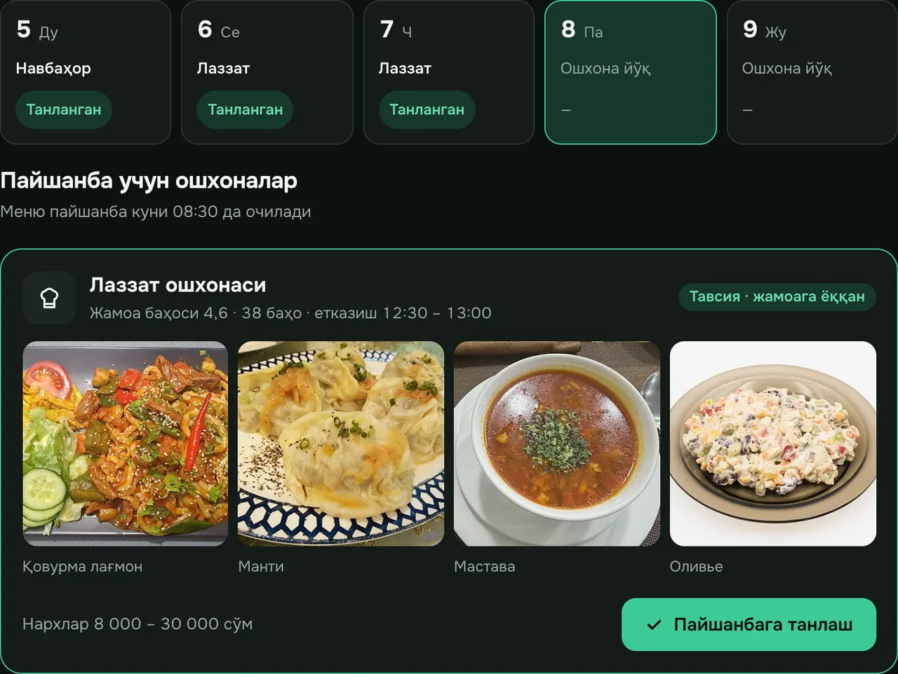 Компания админи экрани: ҳафта кунлари бўйича ошхона танлаш