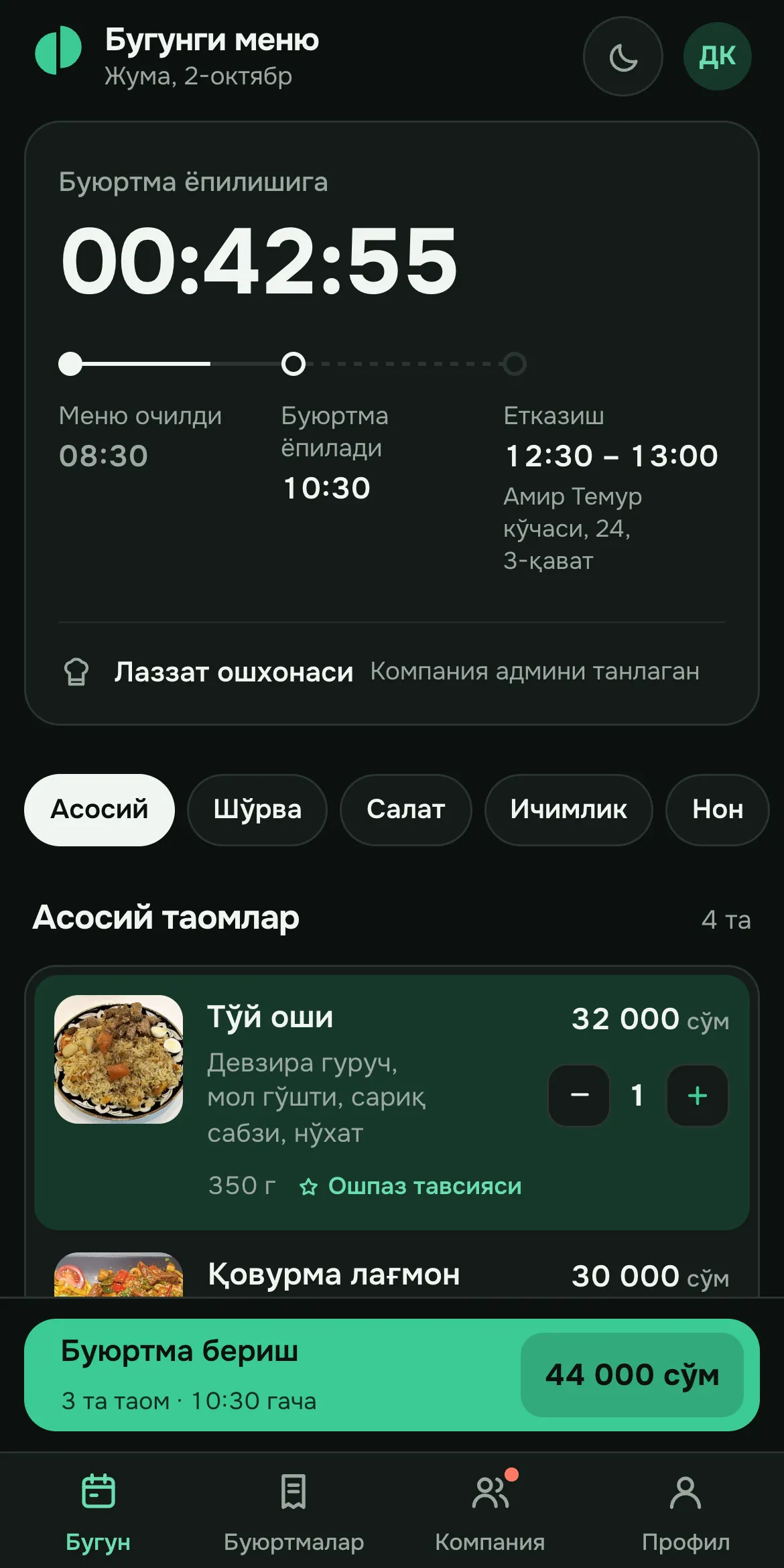 Tabletop Telegram’да: Лаззат ошхонасининг бугунги менюси, буюртма ёпилишига 43 дақиқа қолди, саватда учта таом