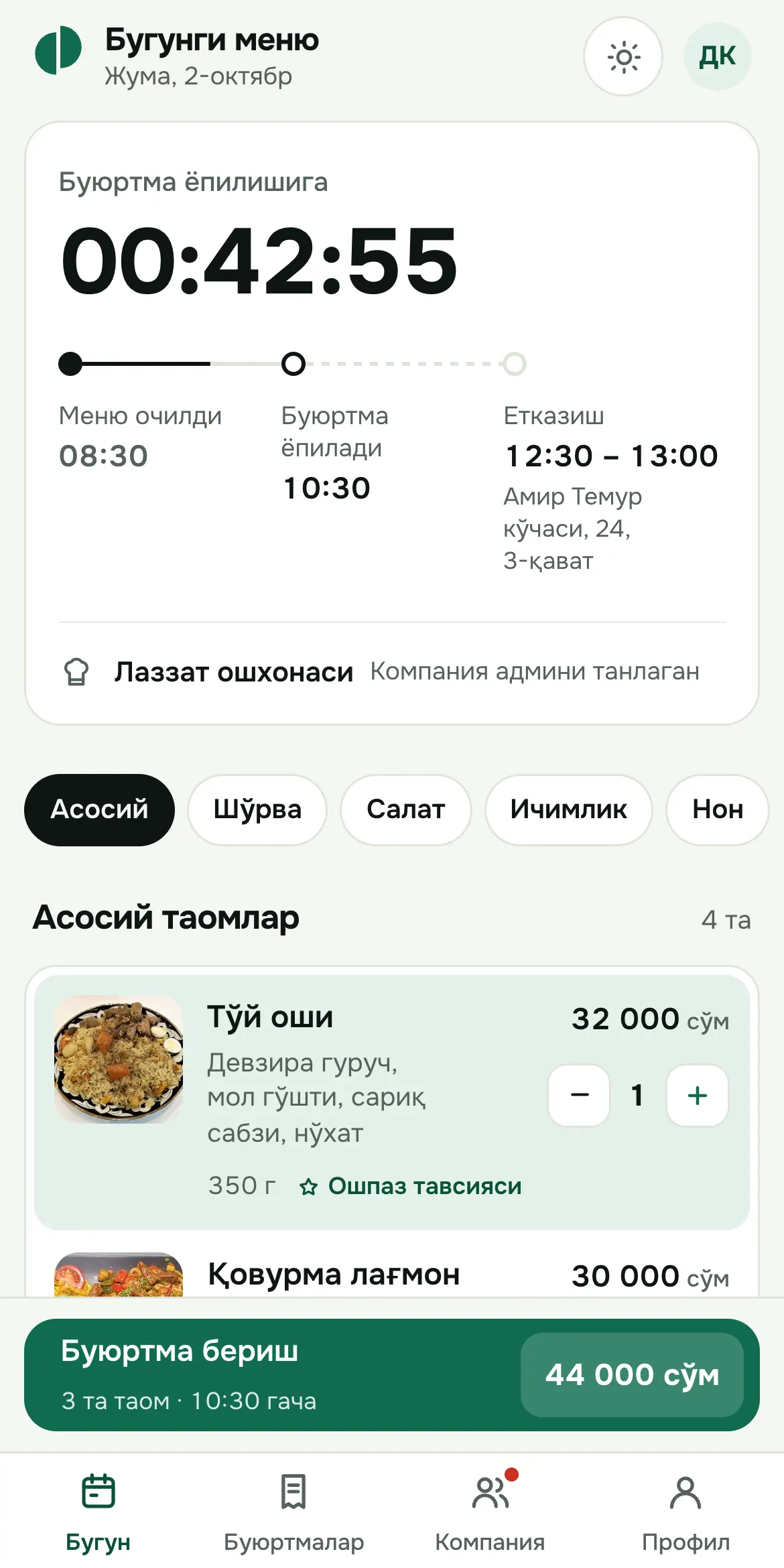 Tabletop Telegram’да: Лаззат ошхонасининг бугунги менюси, буюртма ёпилишига 43 дақиқа қолди, саватда учта таом